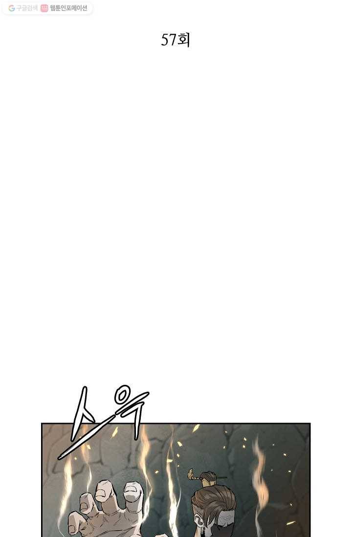 풍혼 57화 8