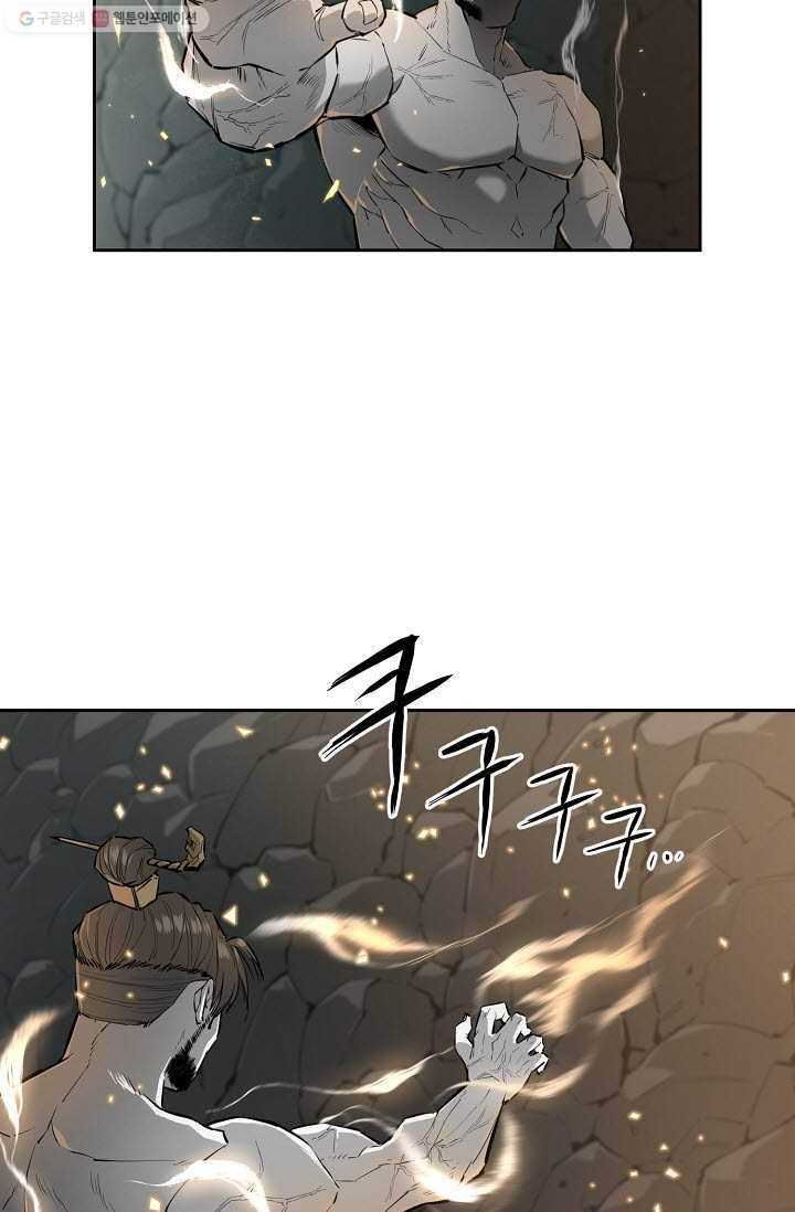 풍혼 57화 9