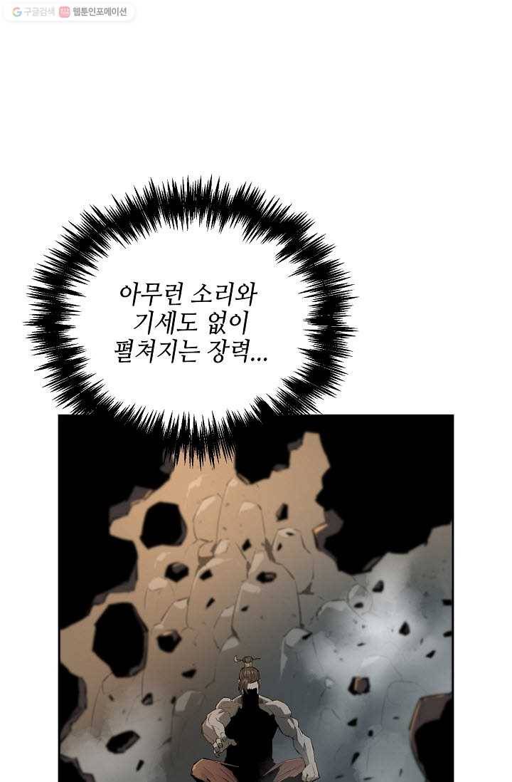 풍혼 57화 12