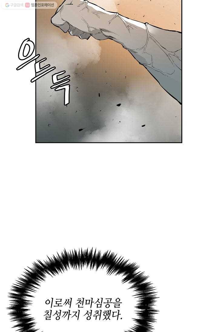 풍혼 57화 14