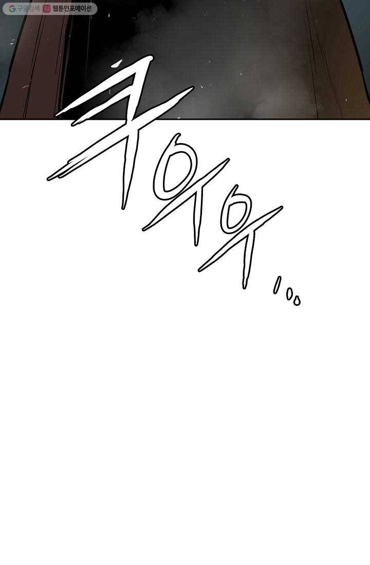 풍혼 57화 16