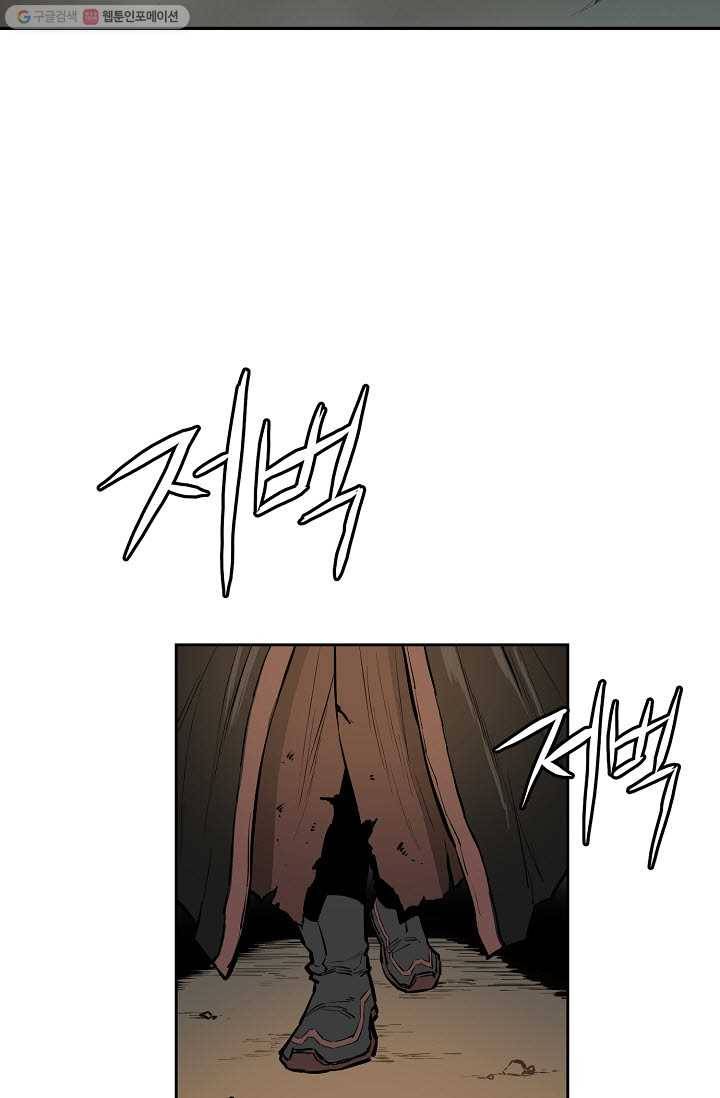 풍혼 57화 18