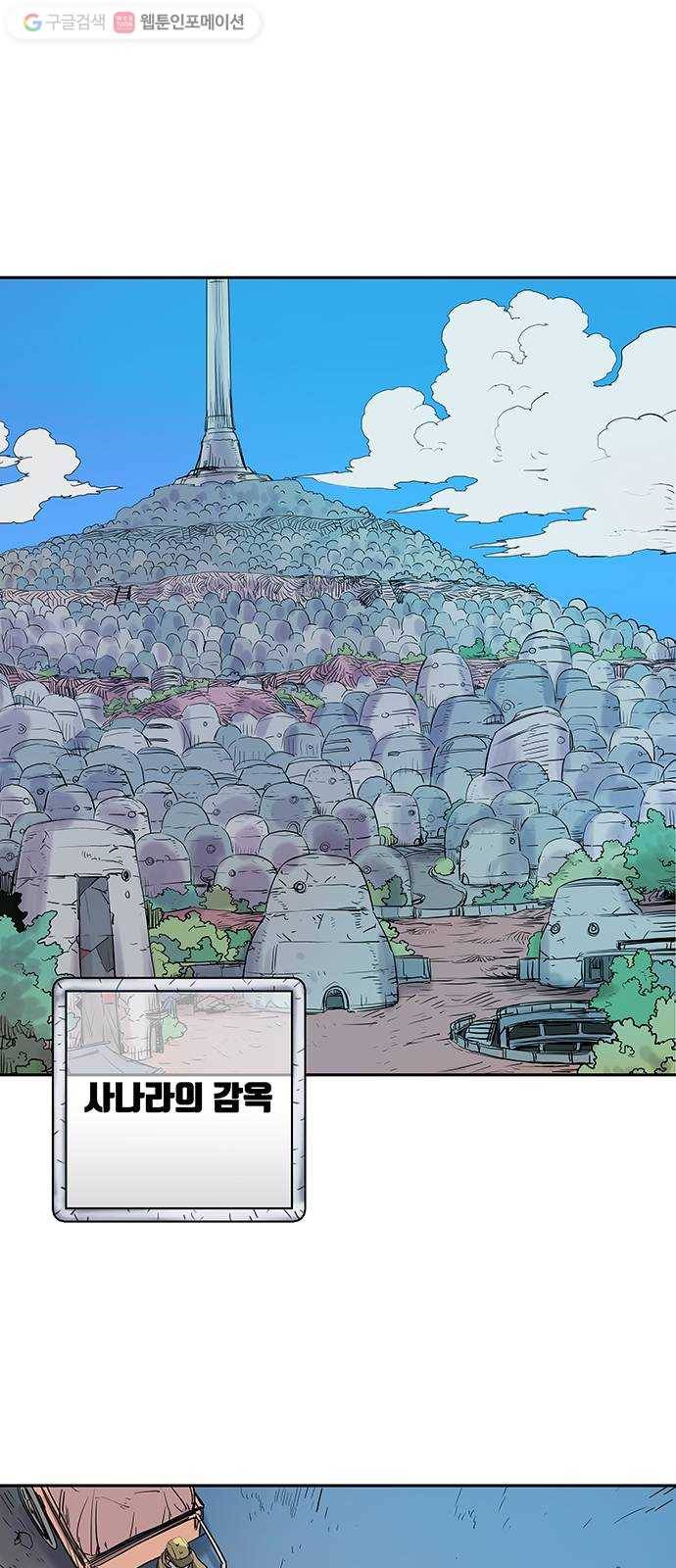 겟라이프 26화 1