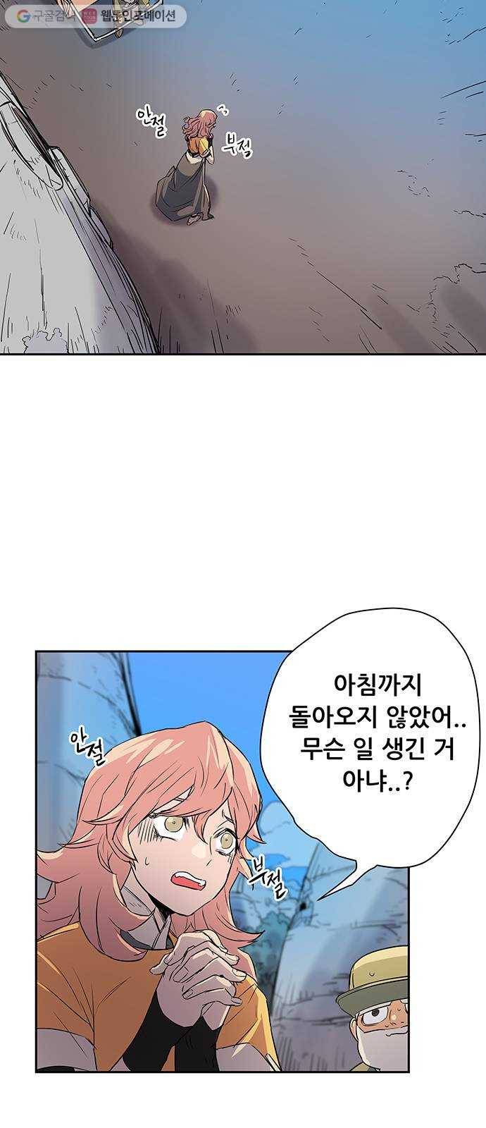 겟라이프 26화 2