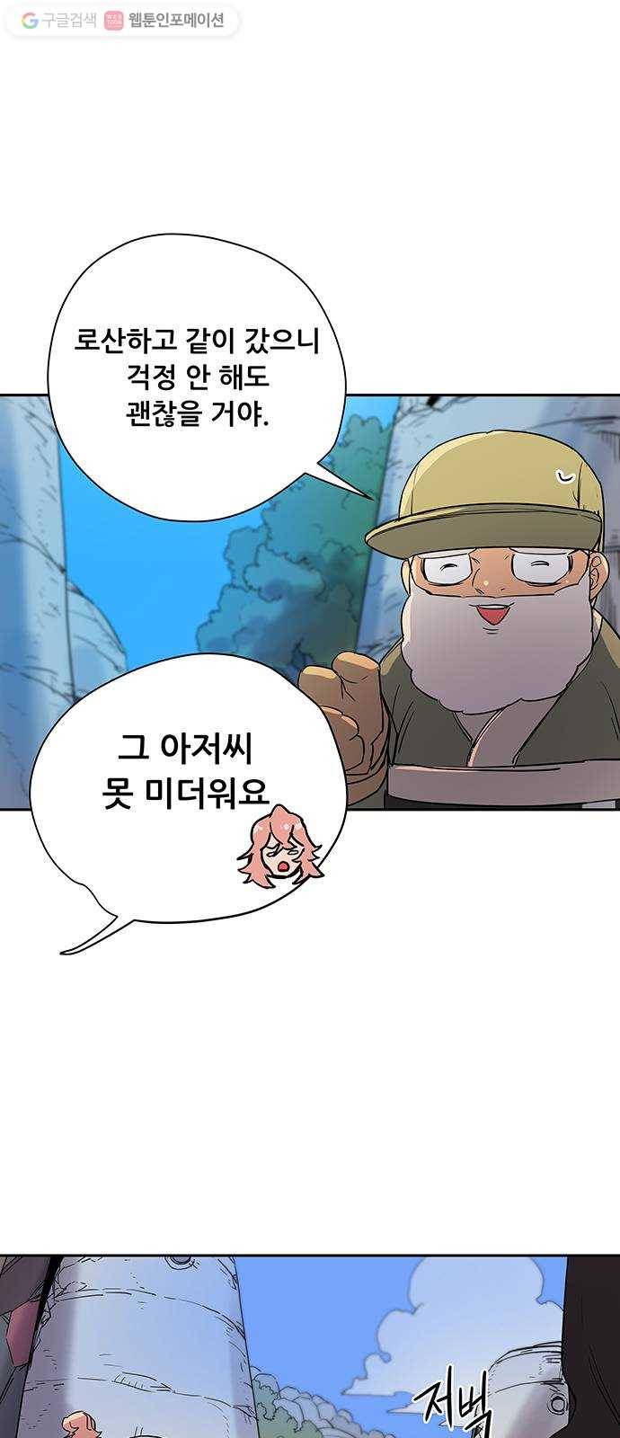 겟라이프 26화 3