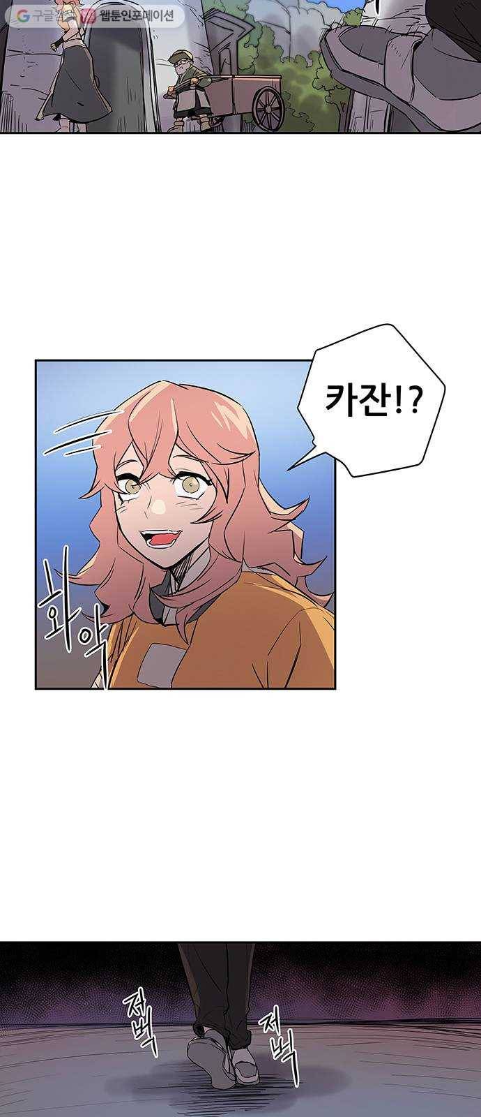 겟라이프 26화 4