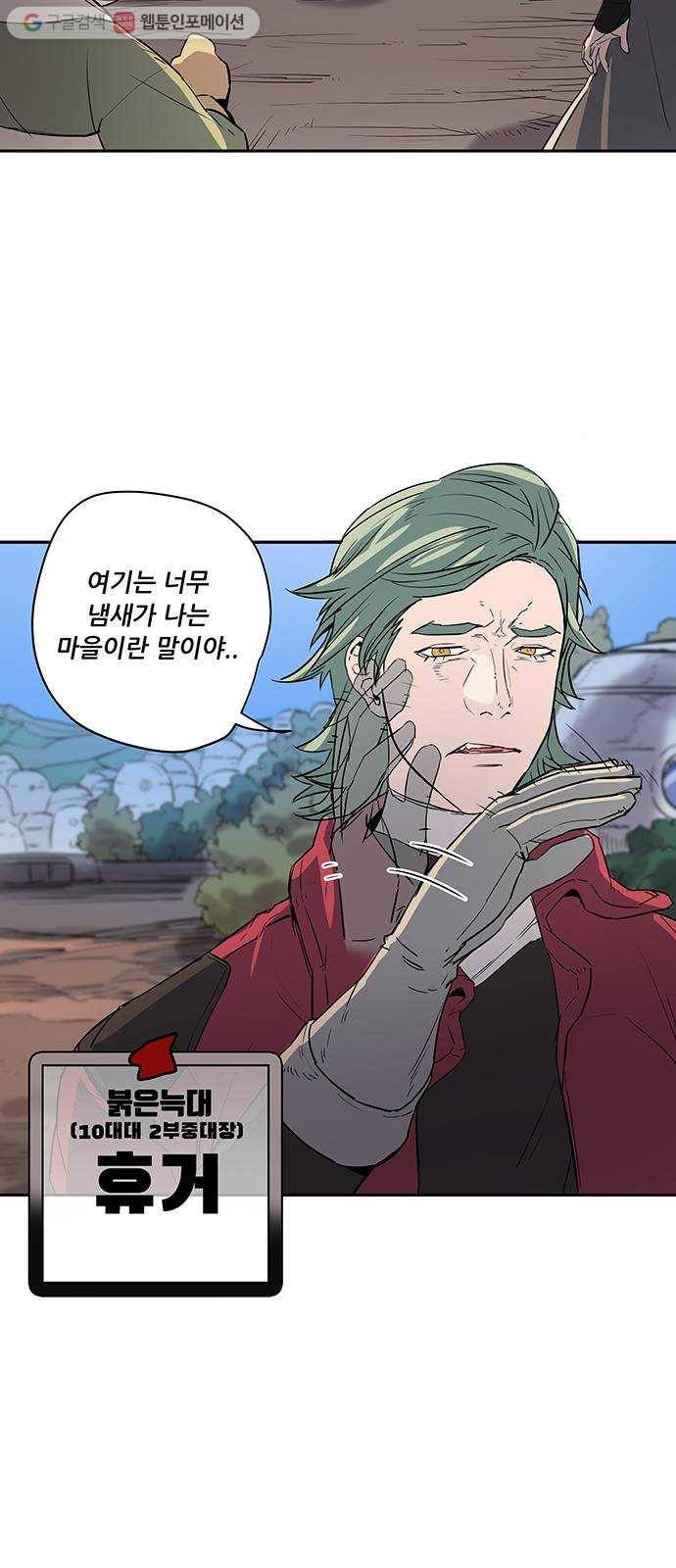겟라이프 26화 6