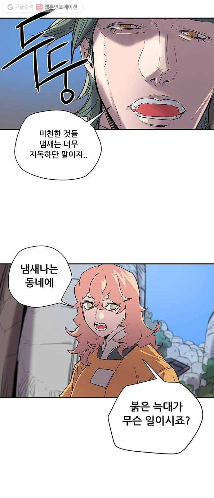겟라이프 26화 7
