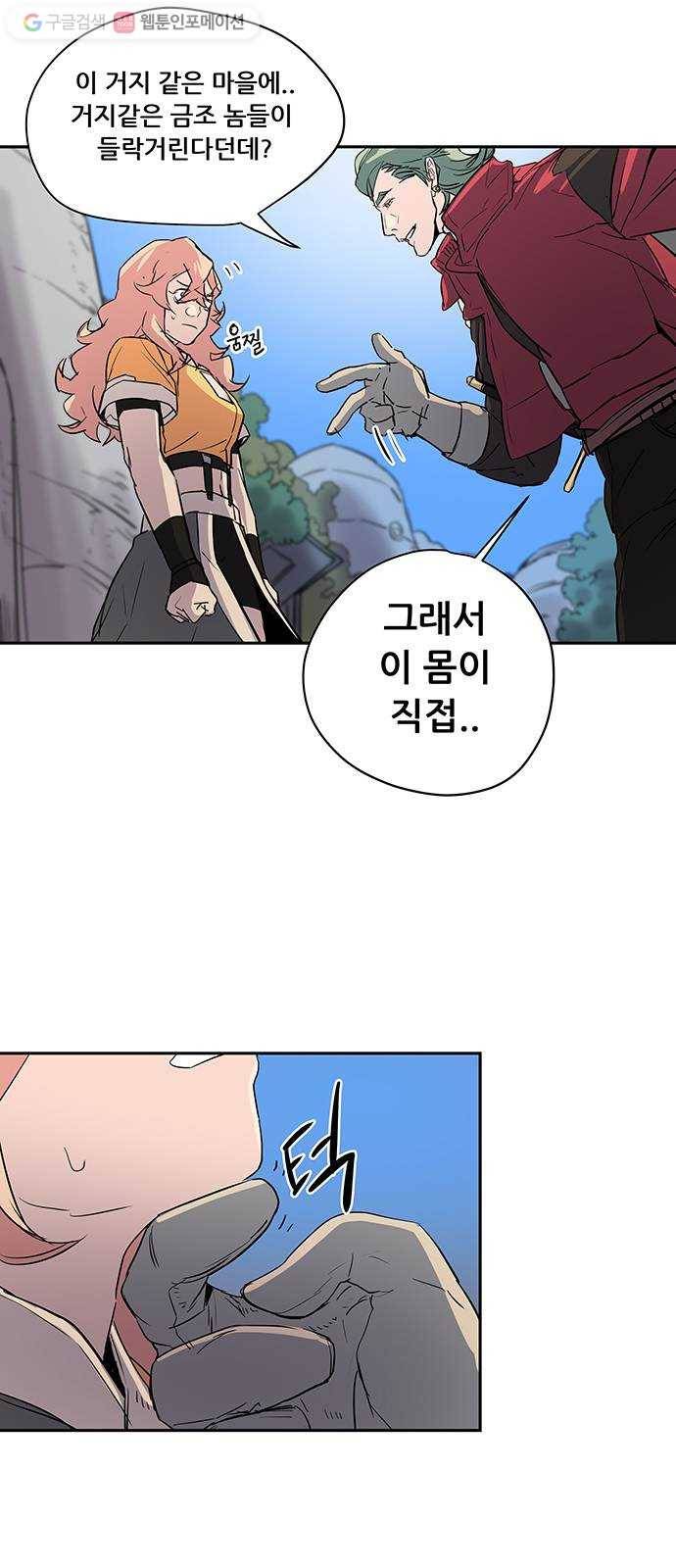 겟라이프 26화 8