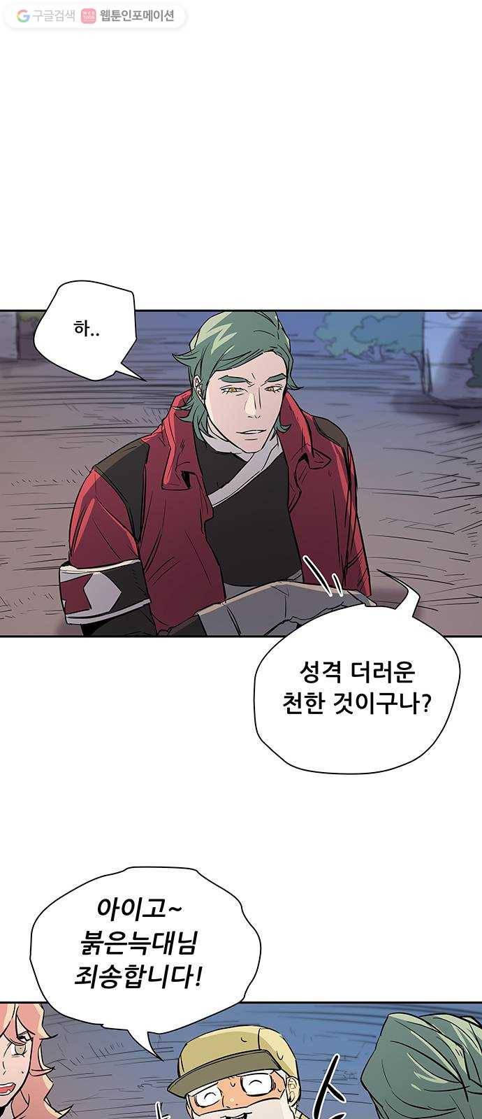 겟라이프 26화 10