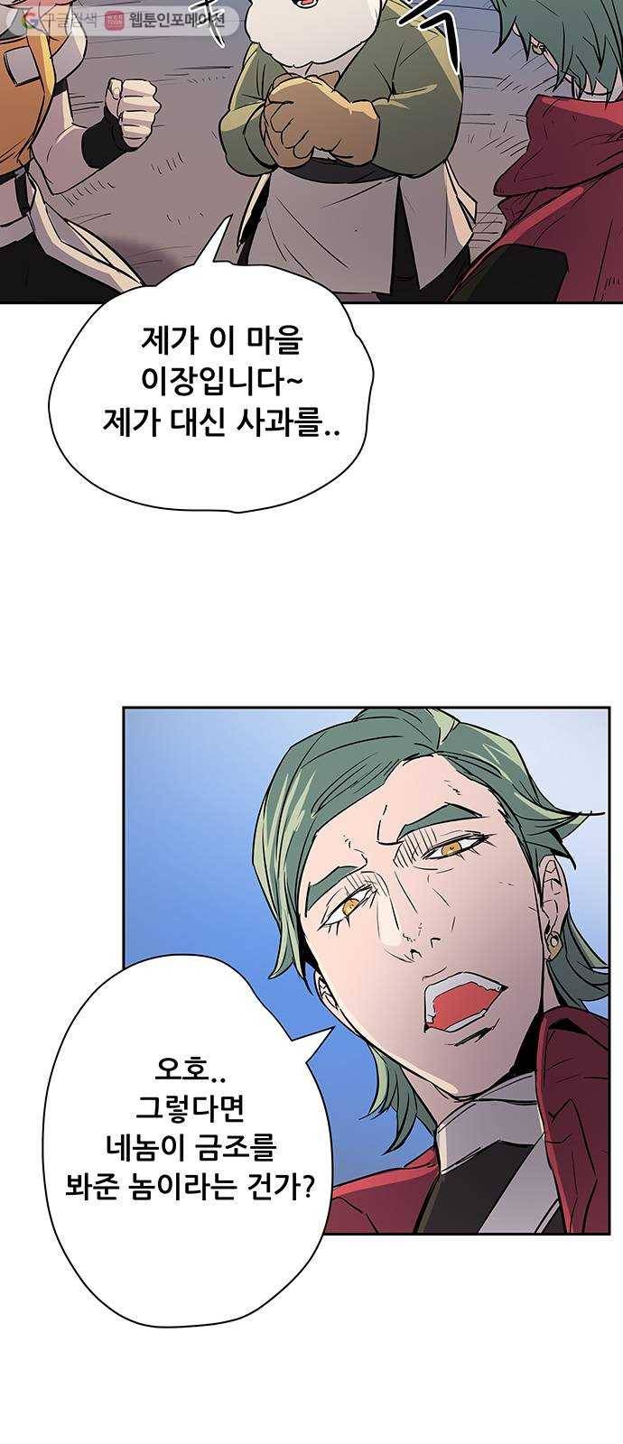 겟라이프 26화 11