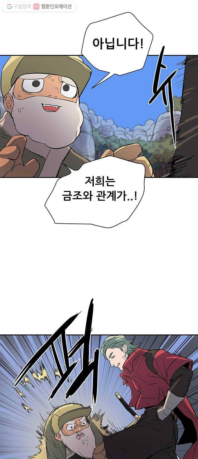 겟라이프 26화 12
