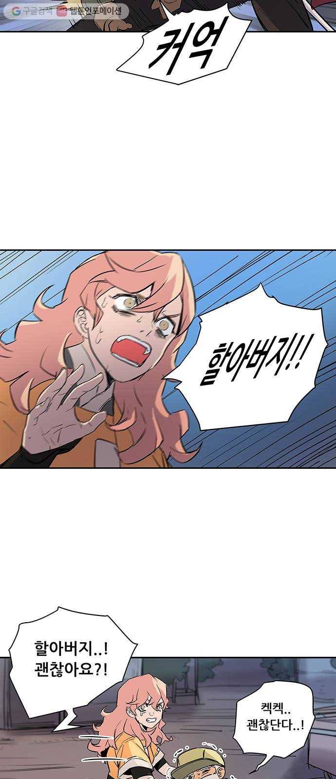 겟라이프 26화 13