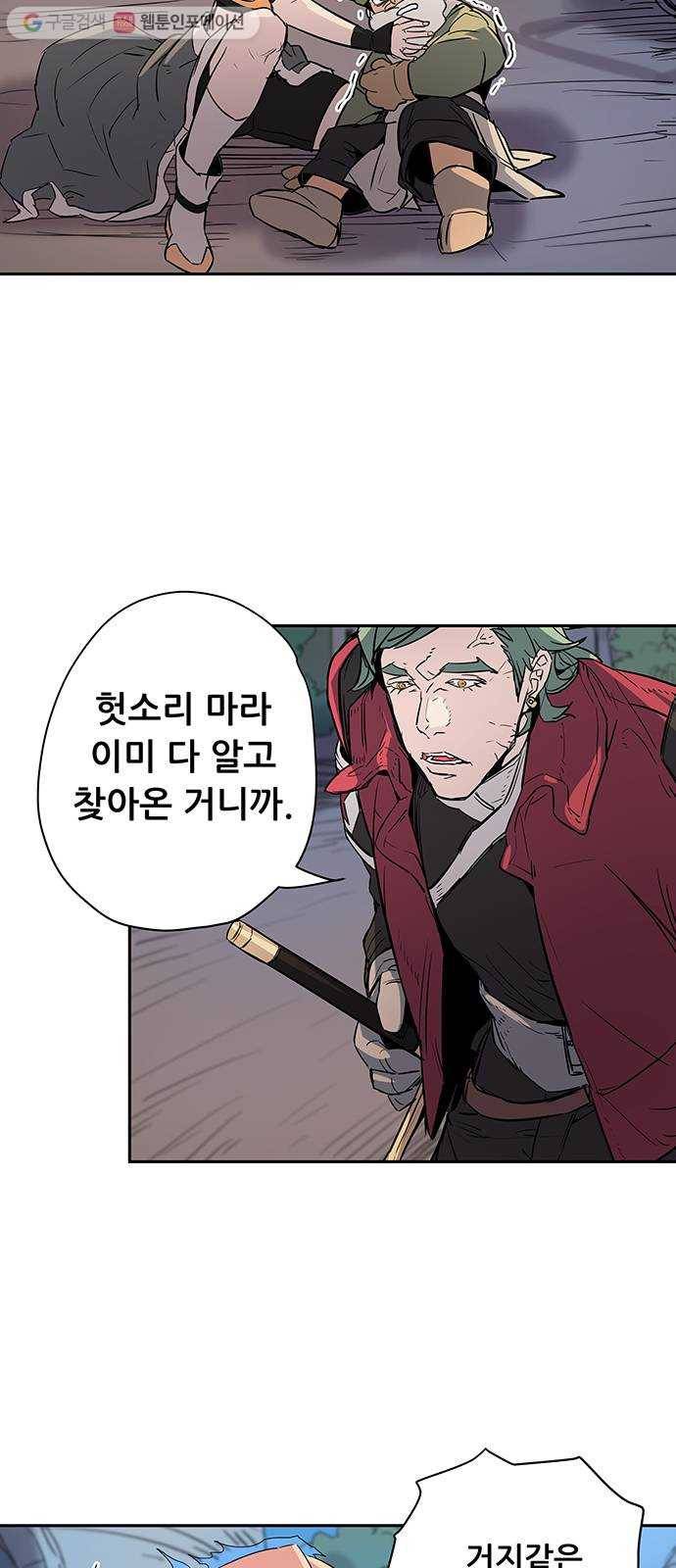 겟라이프 26화 14
