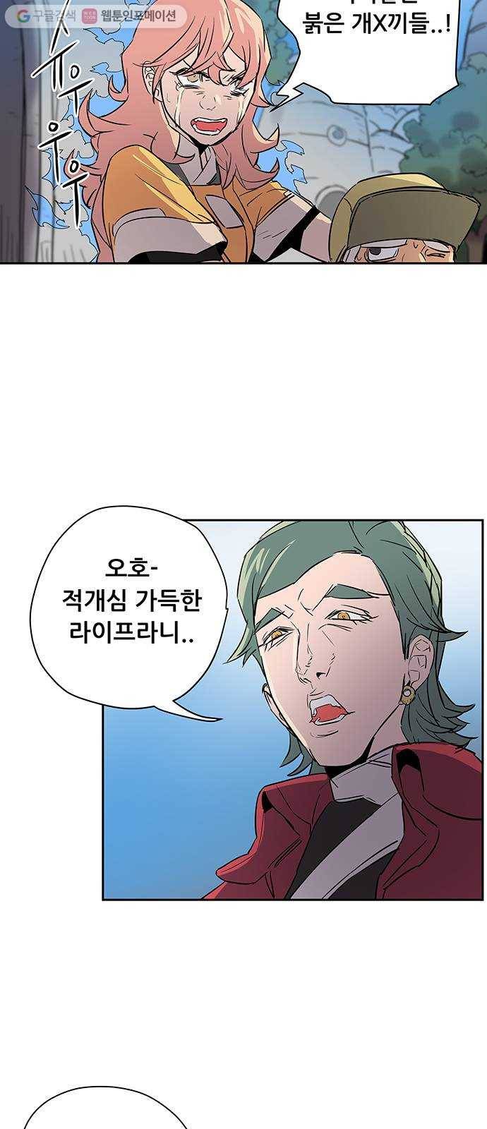 겟라이프 26화 15
