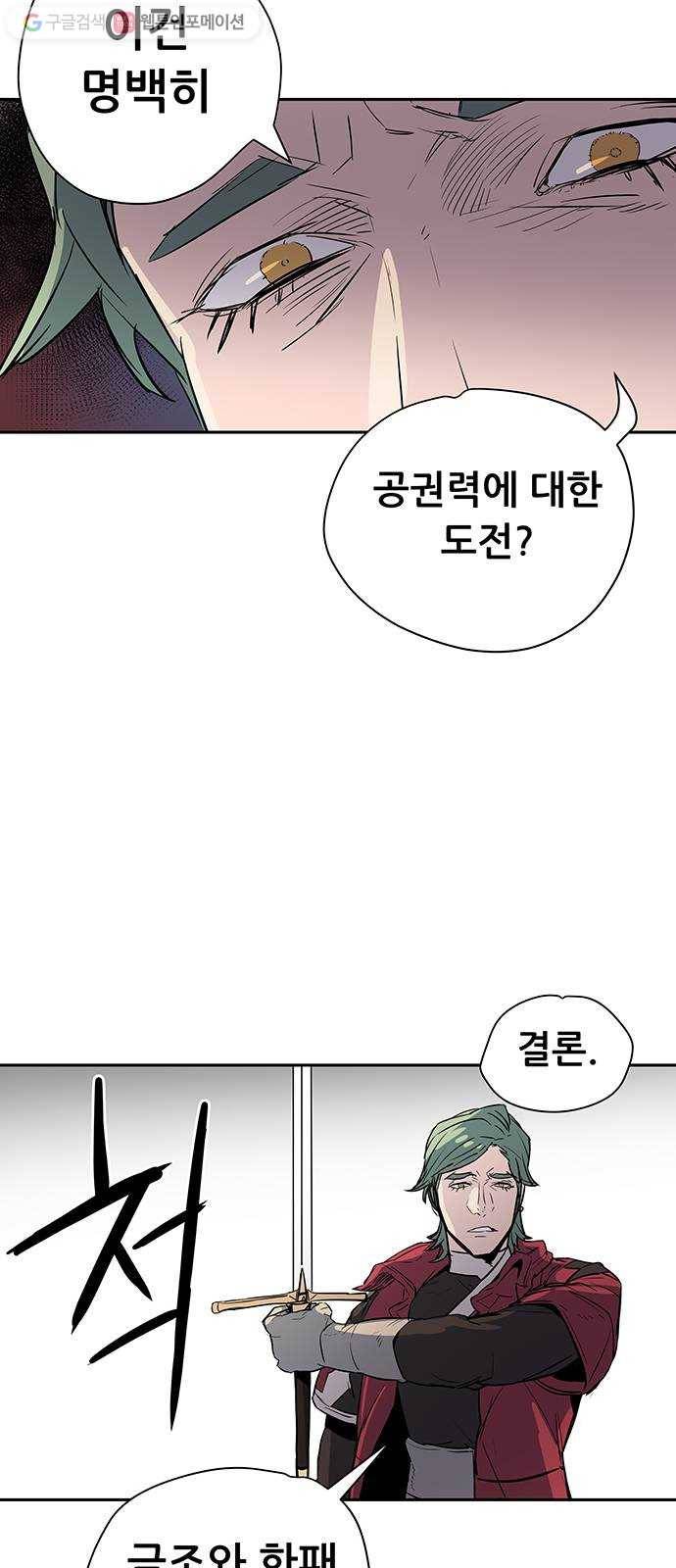 겟라이프 26화 16