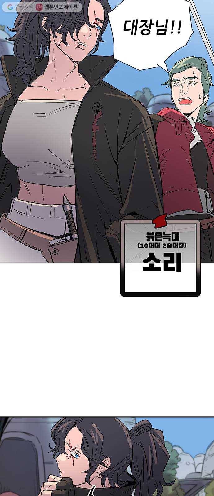 겟라이프 26화 21