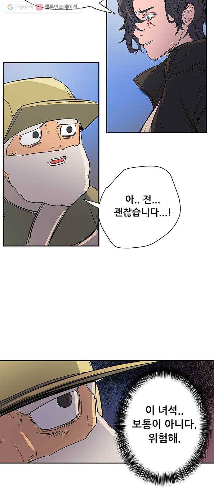 겟라이프 26화 24