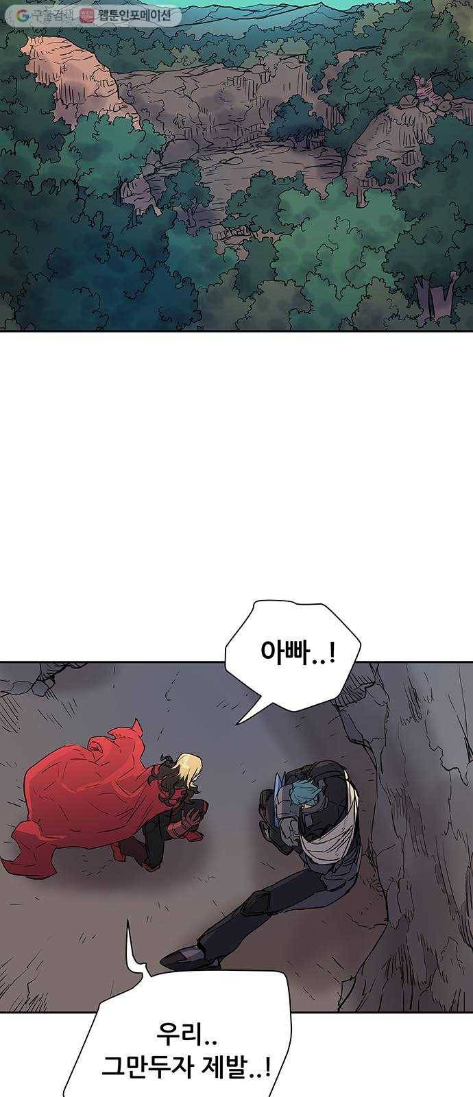 겟라이프 26화 27
