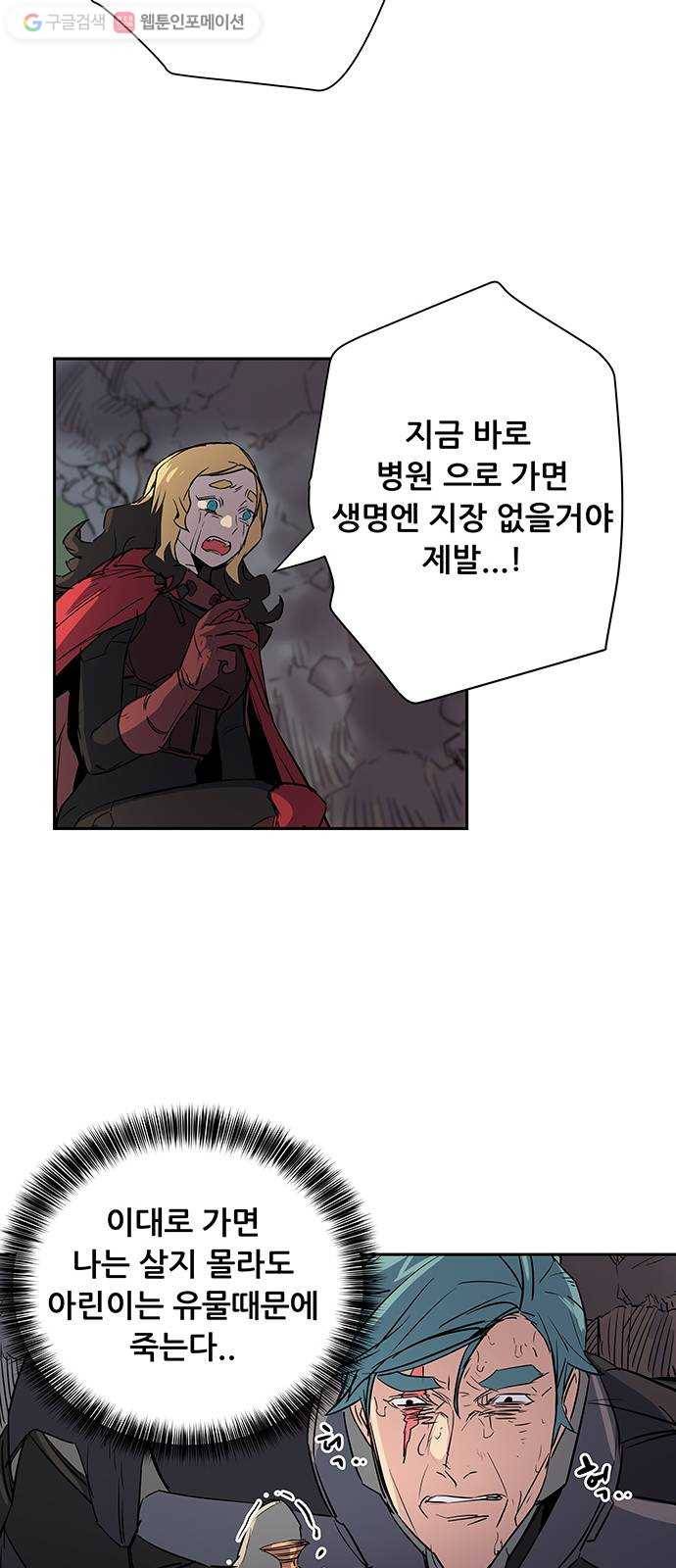 겟라이프 26화 28
