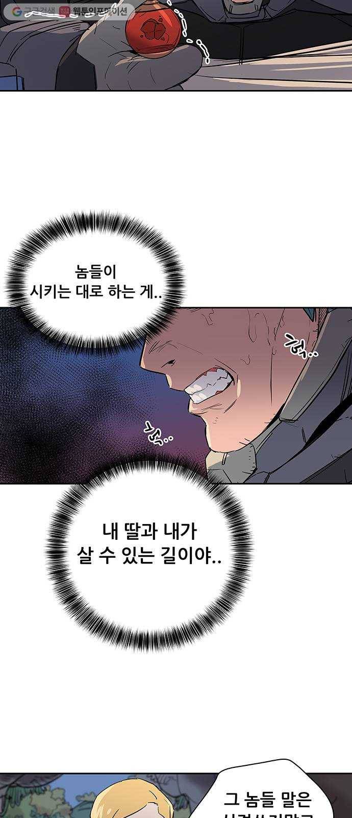 겟라이프 26화 29