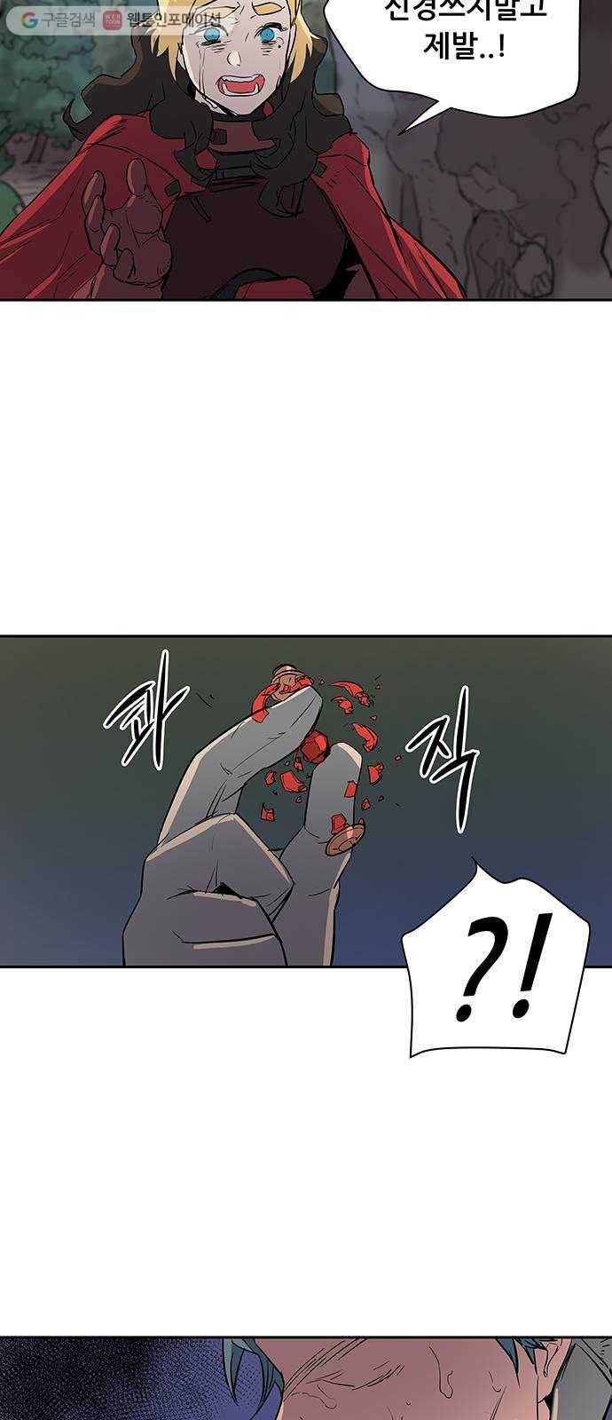 겟라이프 26화 30