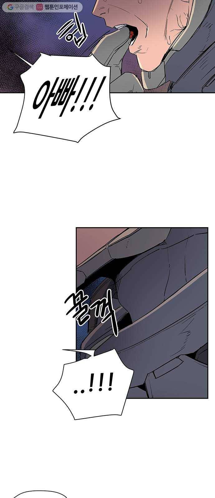 겟라이프 26화 31
