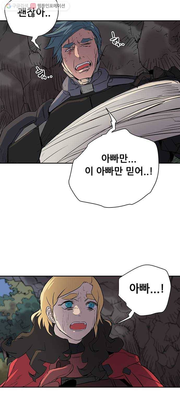 겟라이프 26화 32