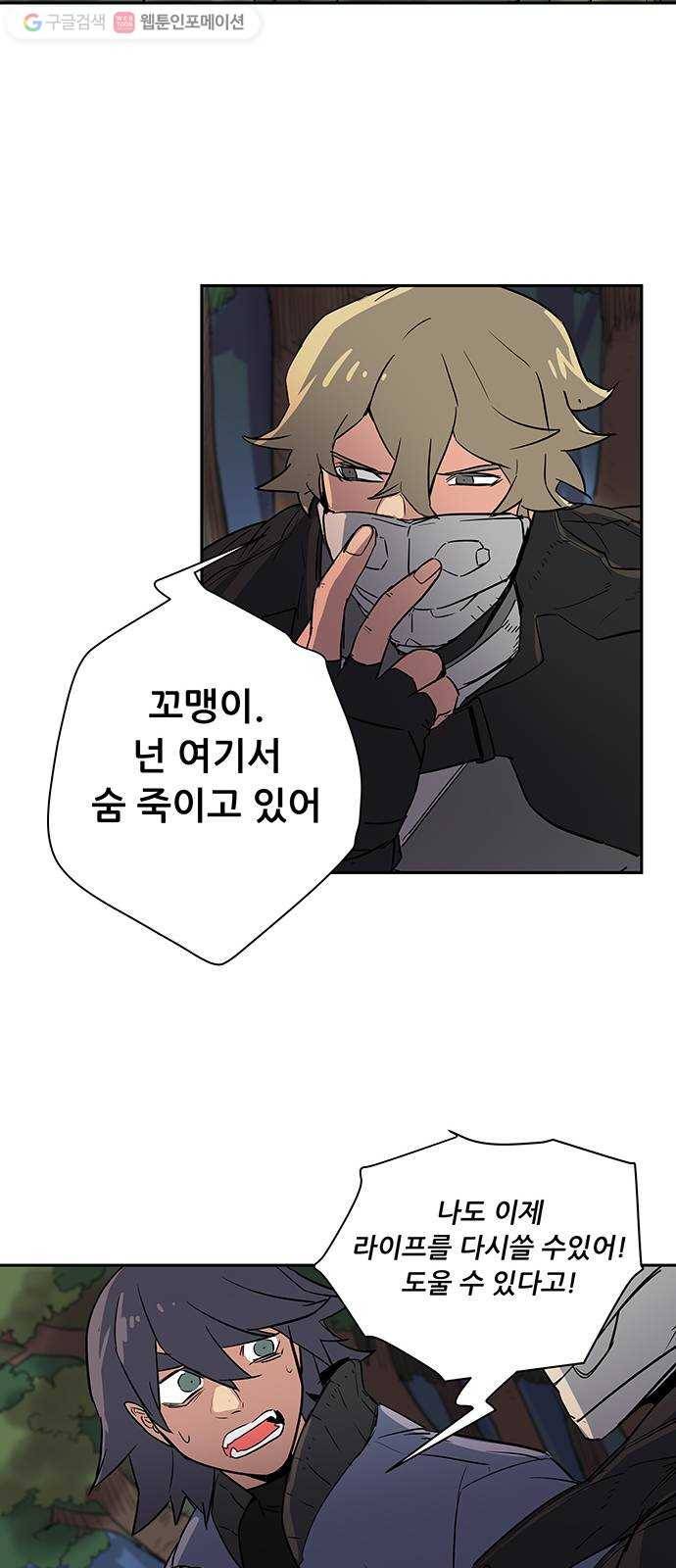 겟라이프 26화 35