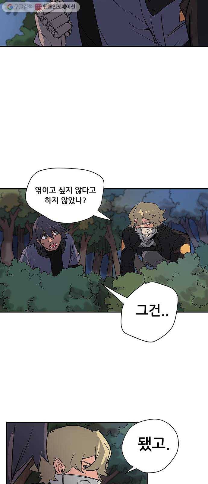 겟라이프 26화 36