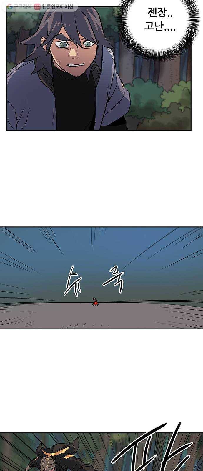 겟라이프 26화 38