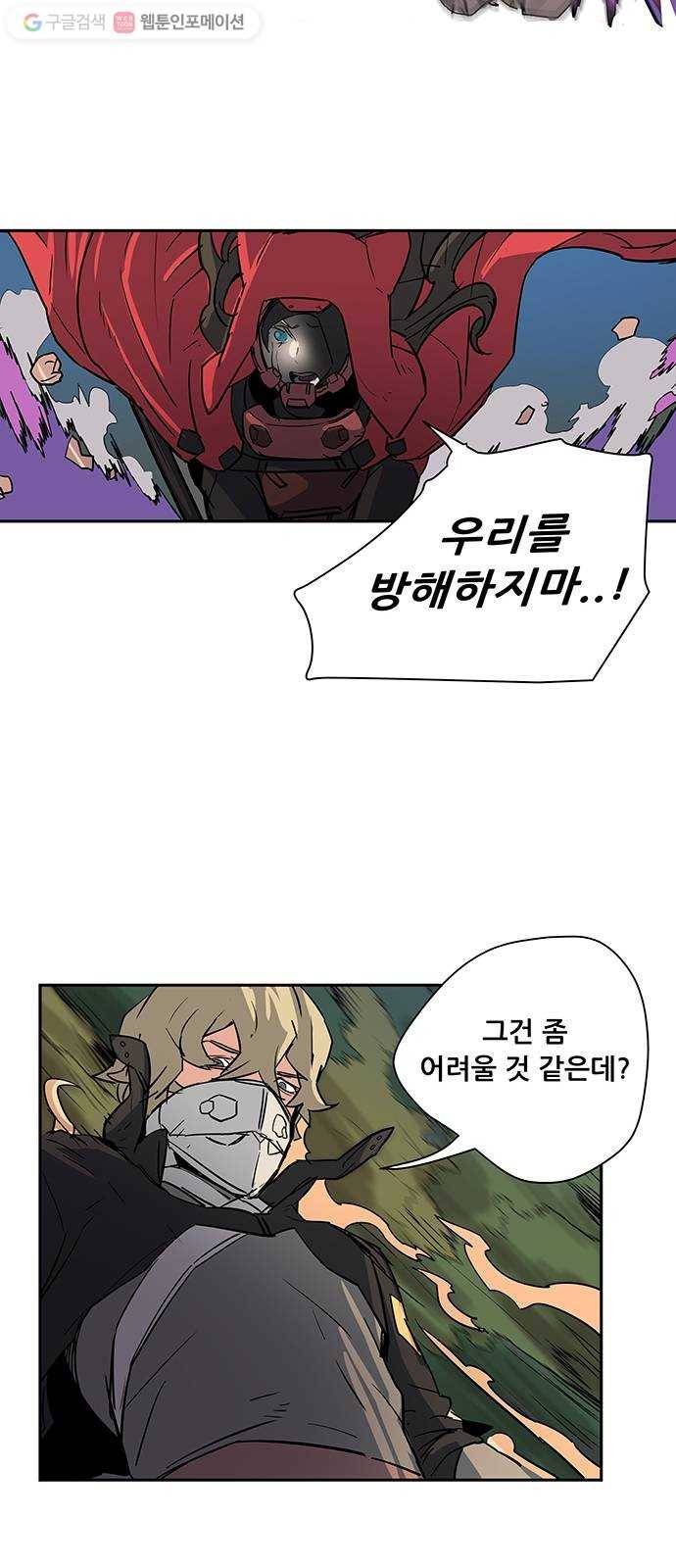 겟라이프 26화 41