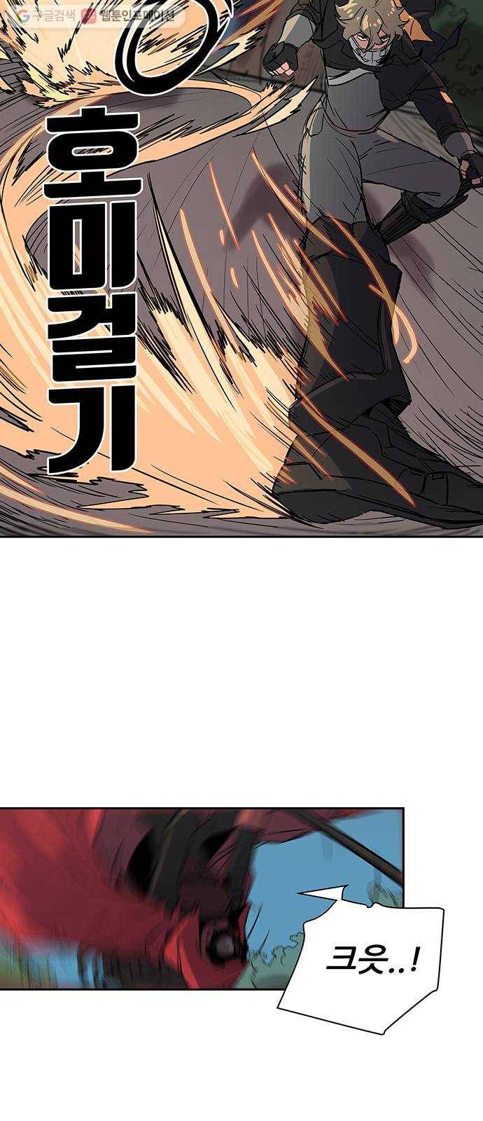 겟라이프 26화 43