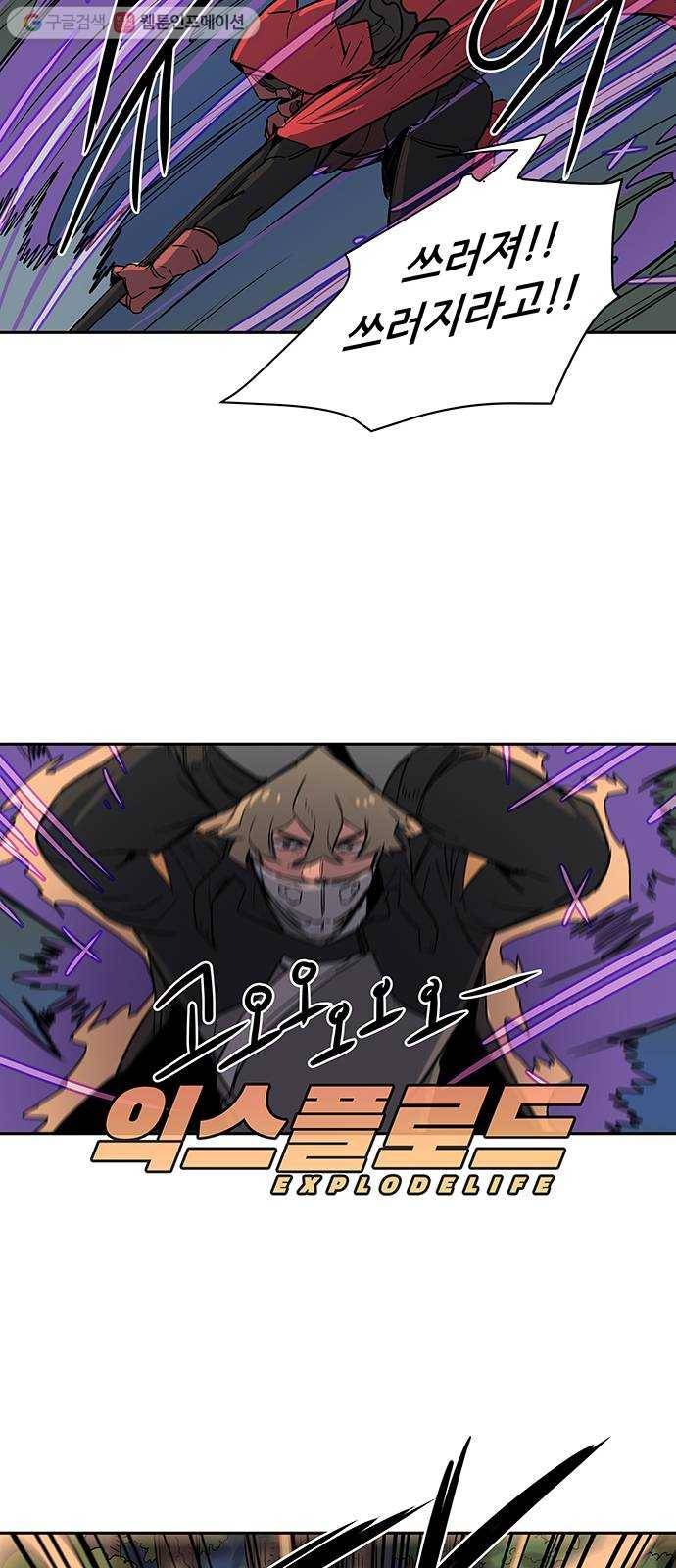 겟라이프 26화 46