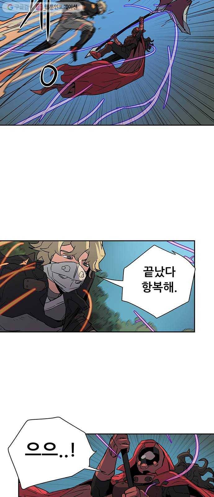 겟라이프 26화 48