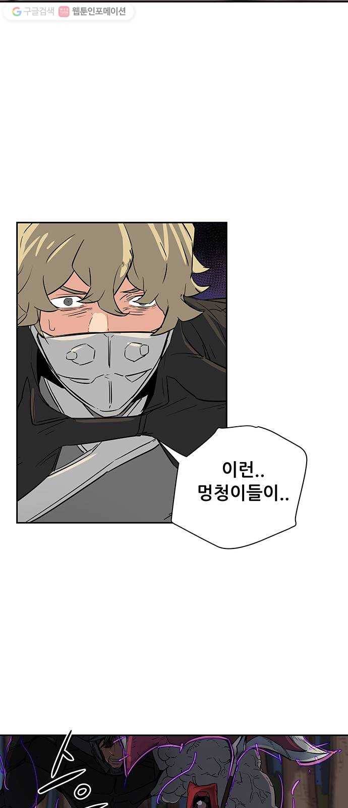 겟라이프 26화 51