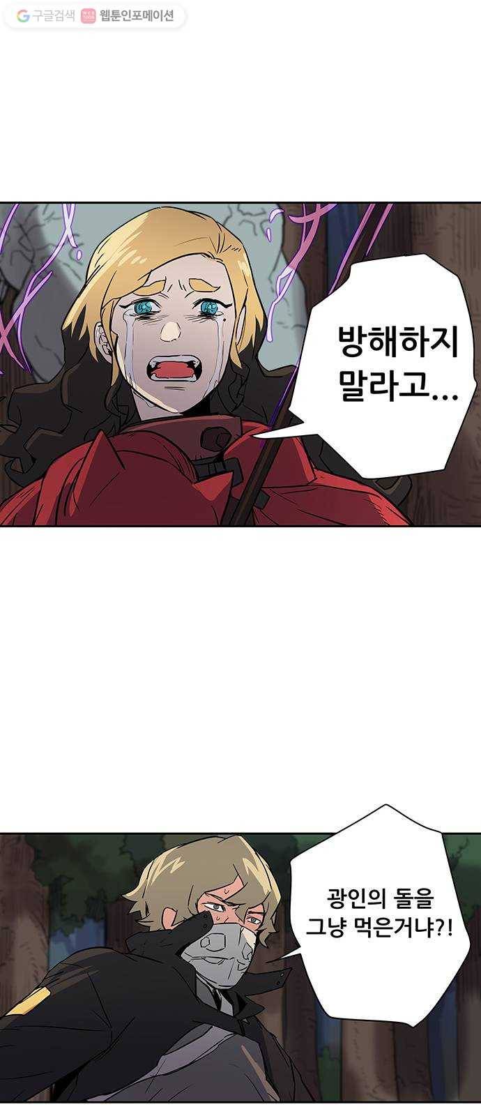 겟라이프 26화 53