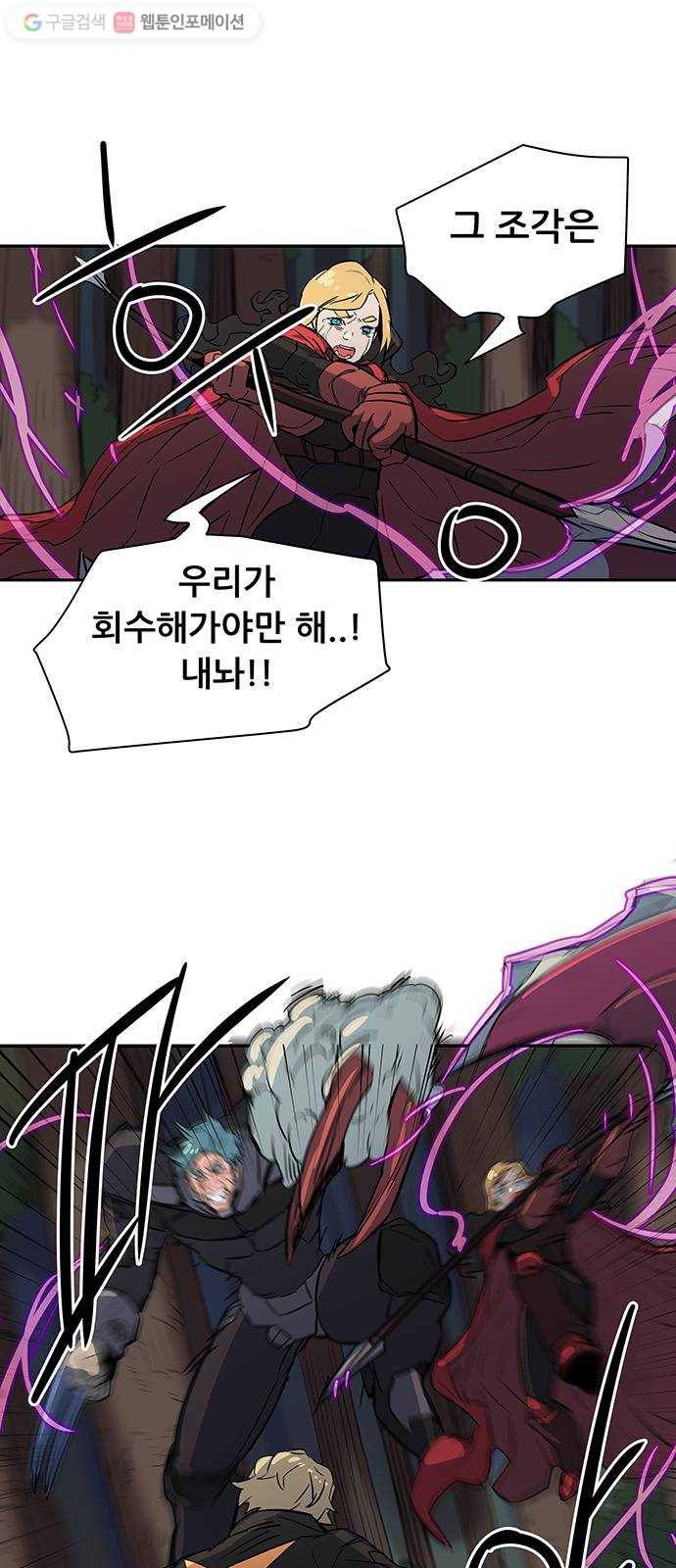 겟라이프 26화 55