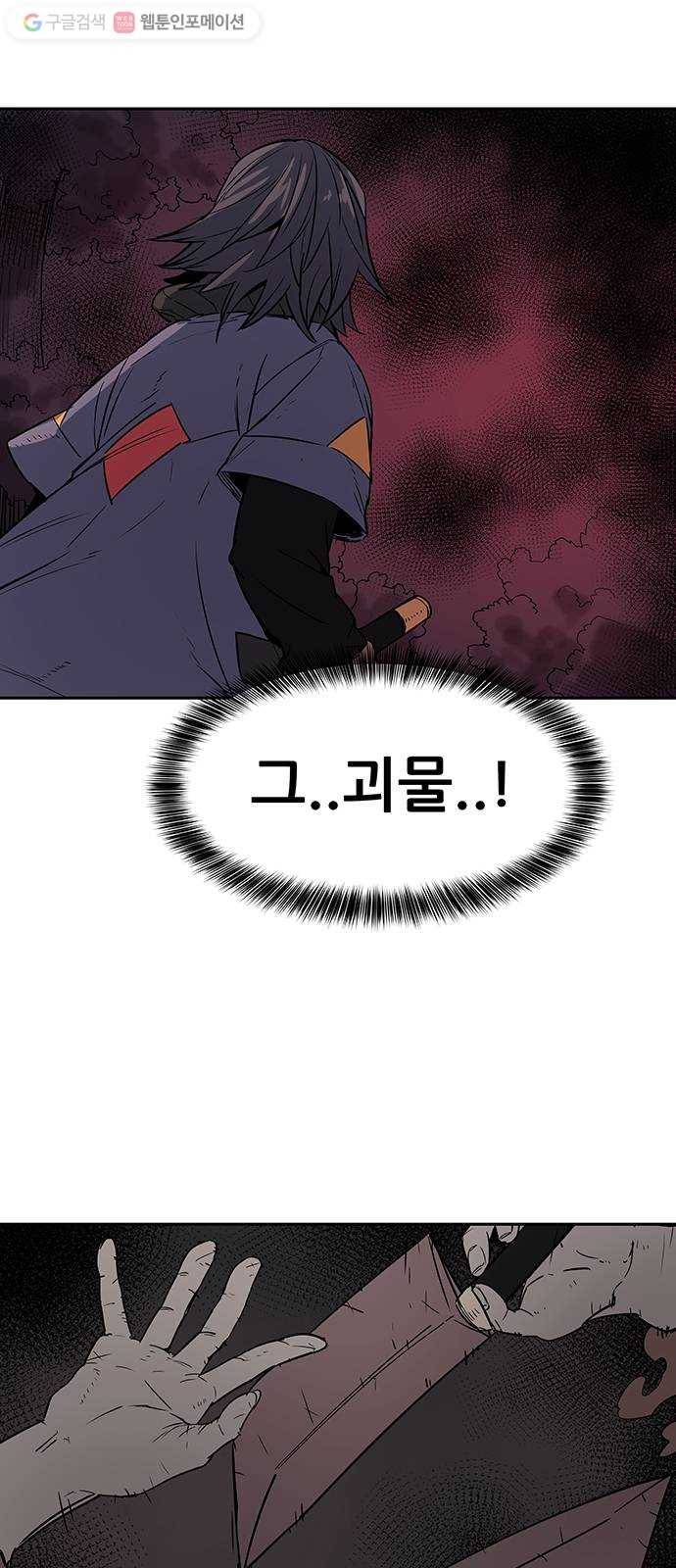 겟라이프 36화 2