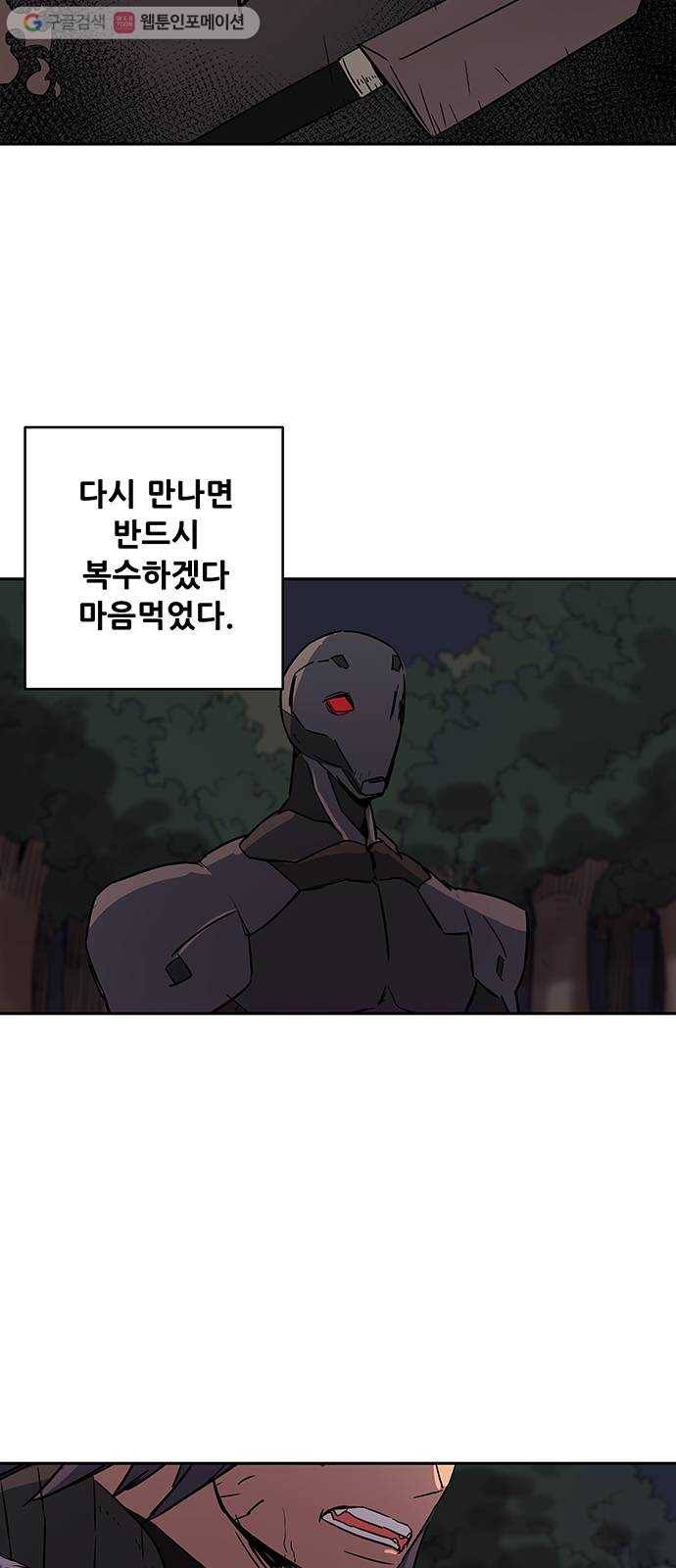 겟라이프 36화 3