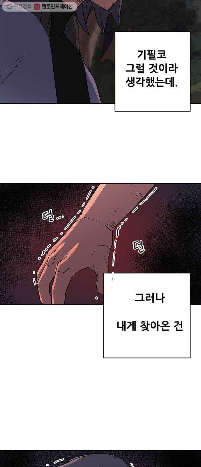 겟라이프 36화 4