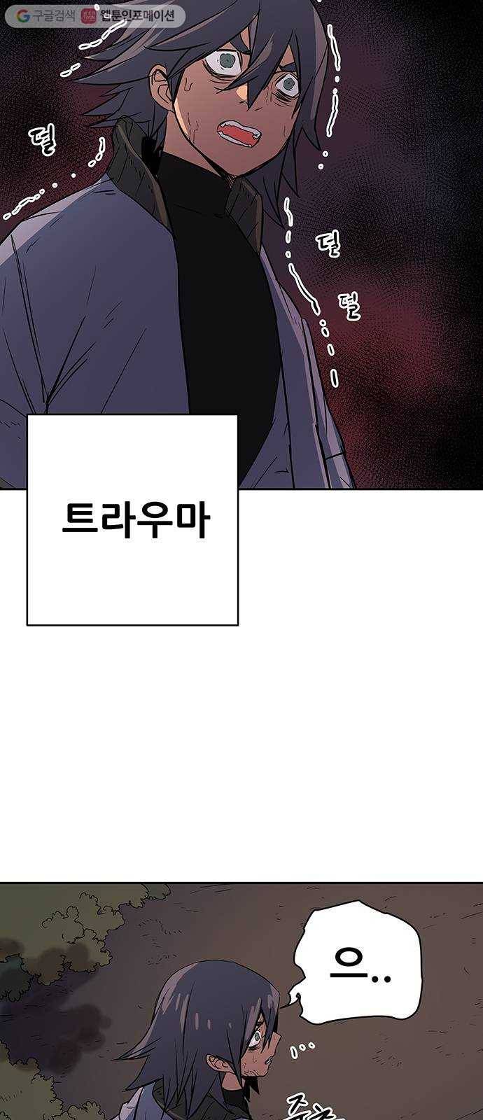 겟라이프 36화 5