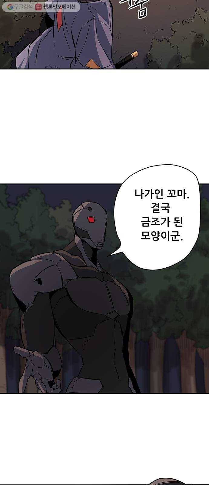겟라이프 36화 6