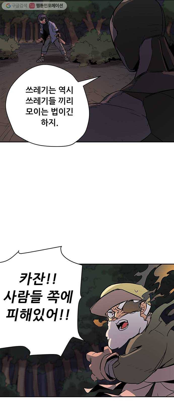 겟라이프 36화 7