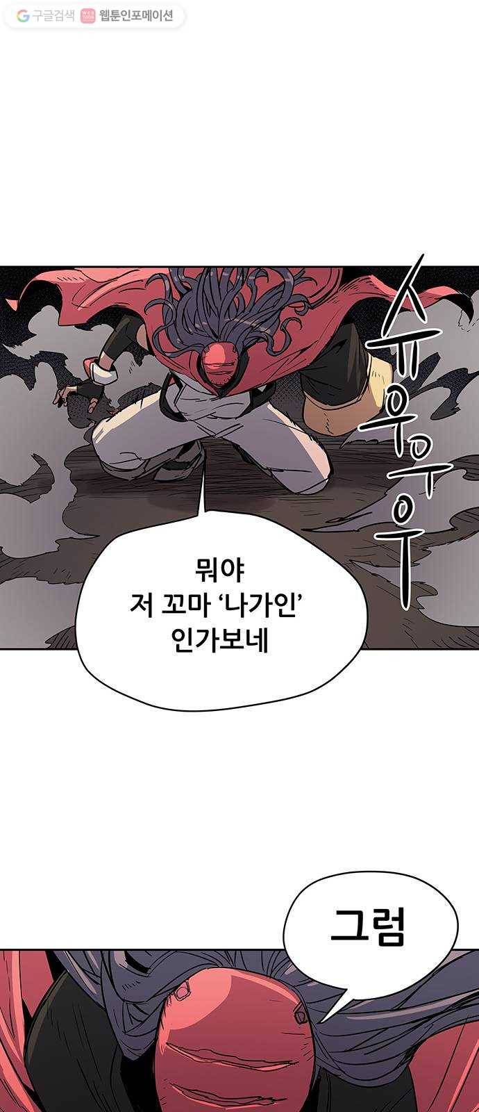 겟라이프 36화 8