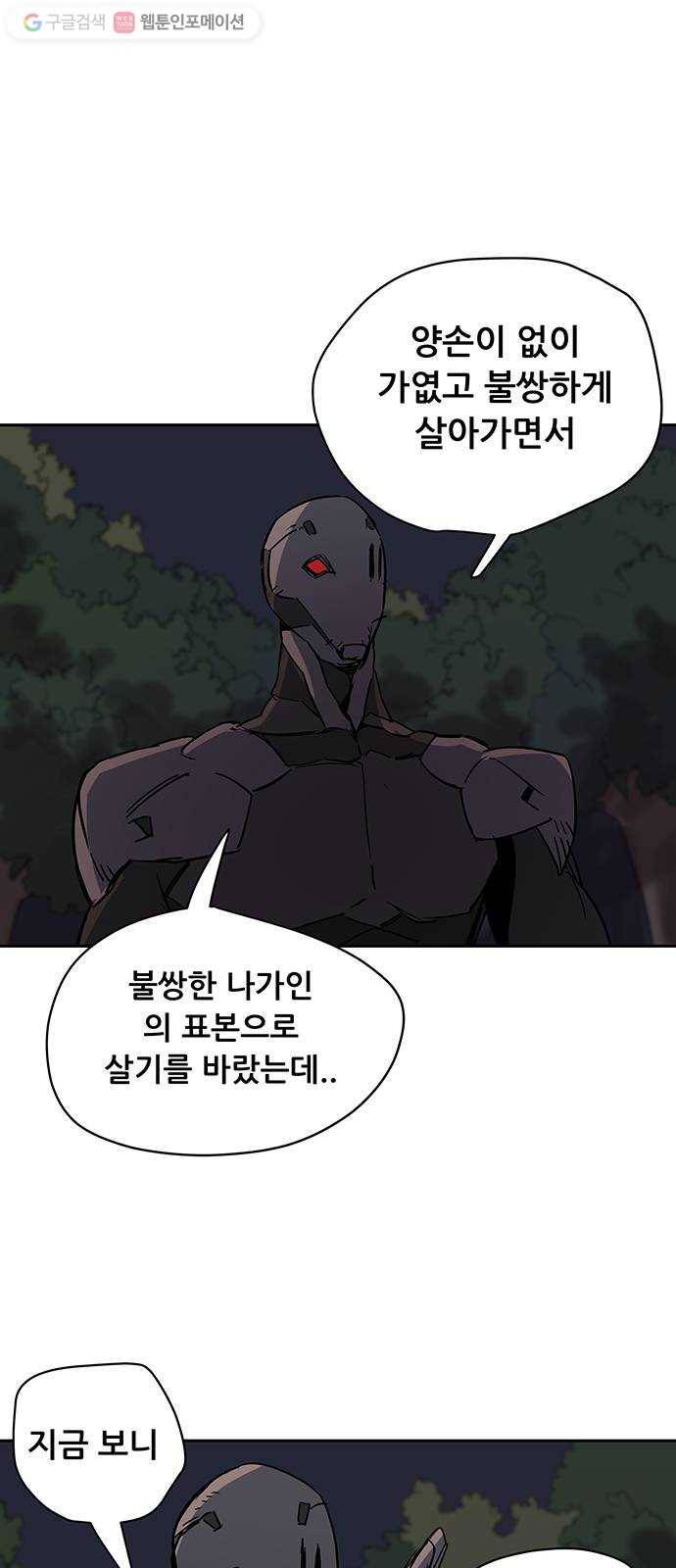겟라이프 36화 13