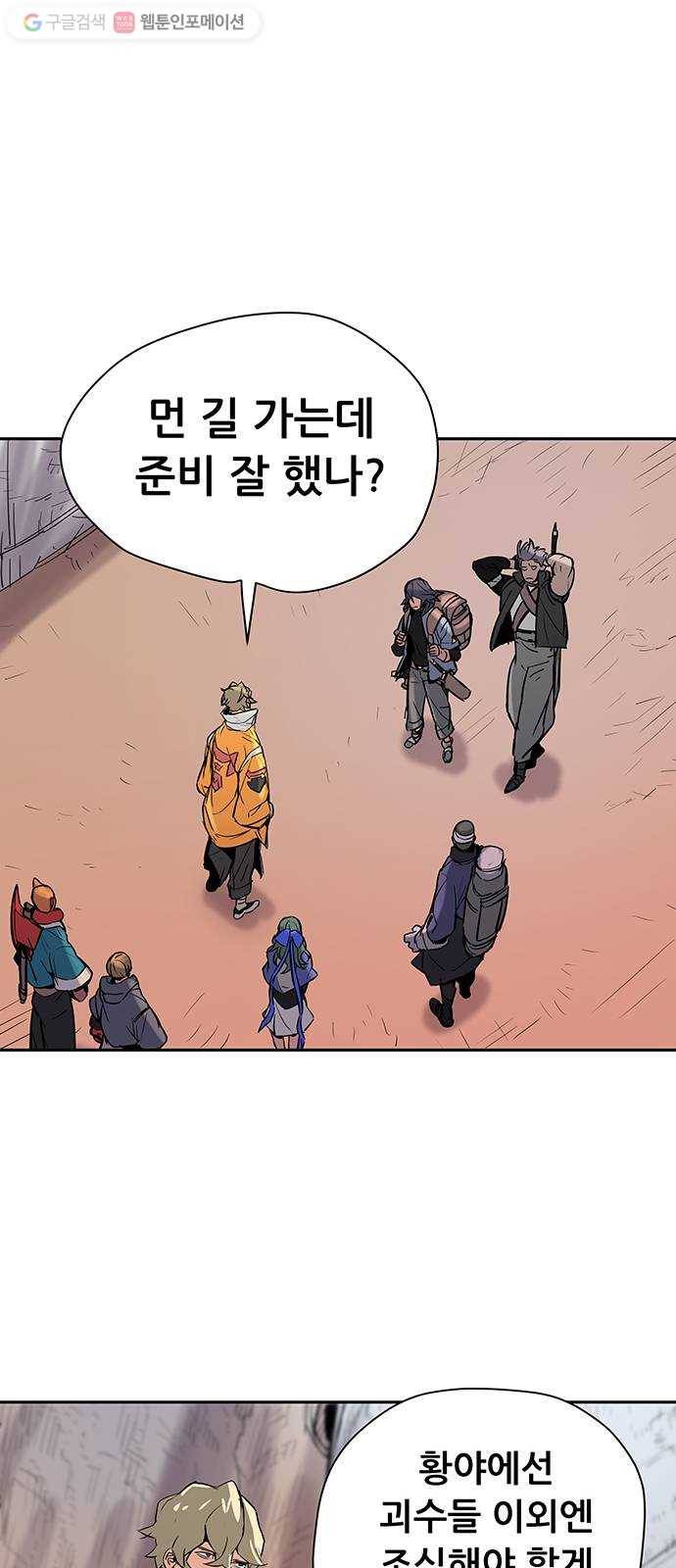 겟라이프 46화 3