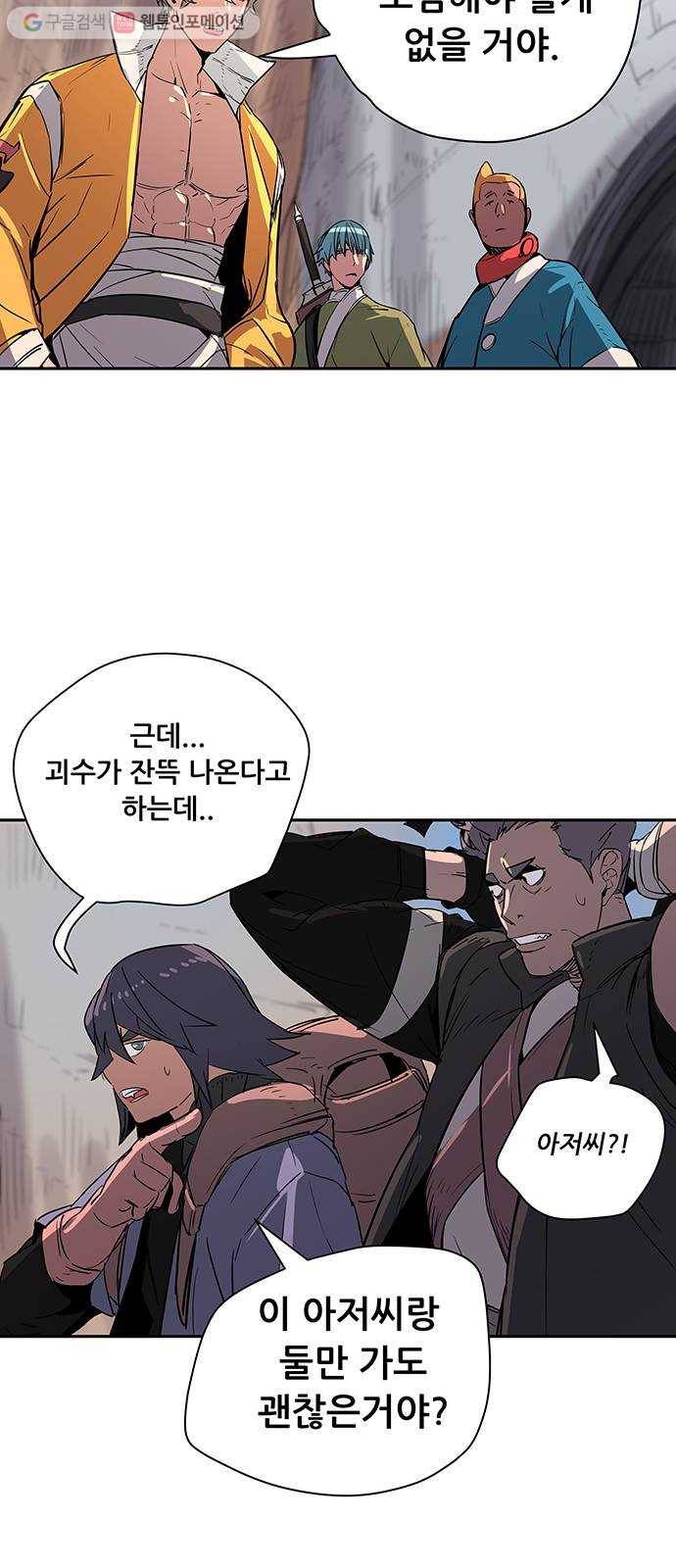 겟라이프 46화 4