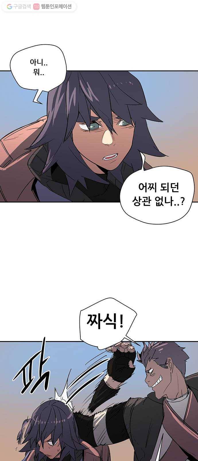 겟라이프 46화 5