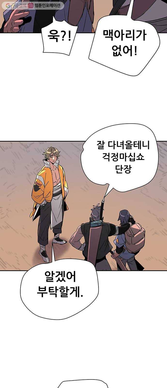 겟라이프 46화 6
